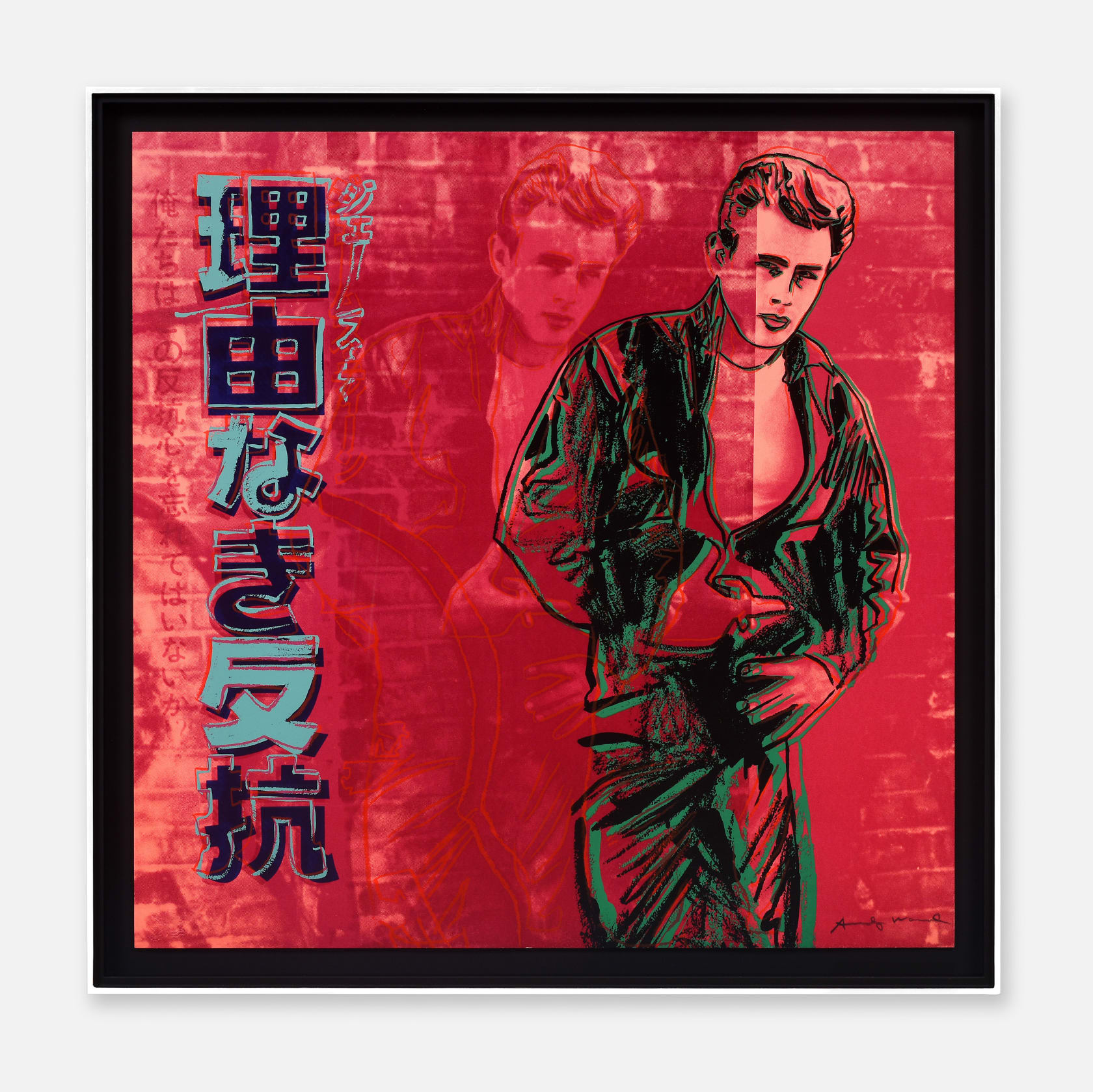 Andy Warhol Rebel Without A Cause (James Dean)