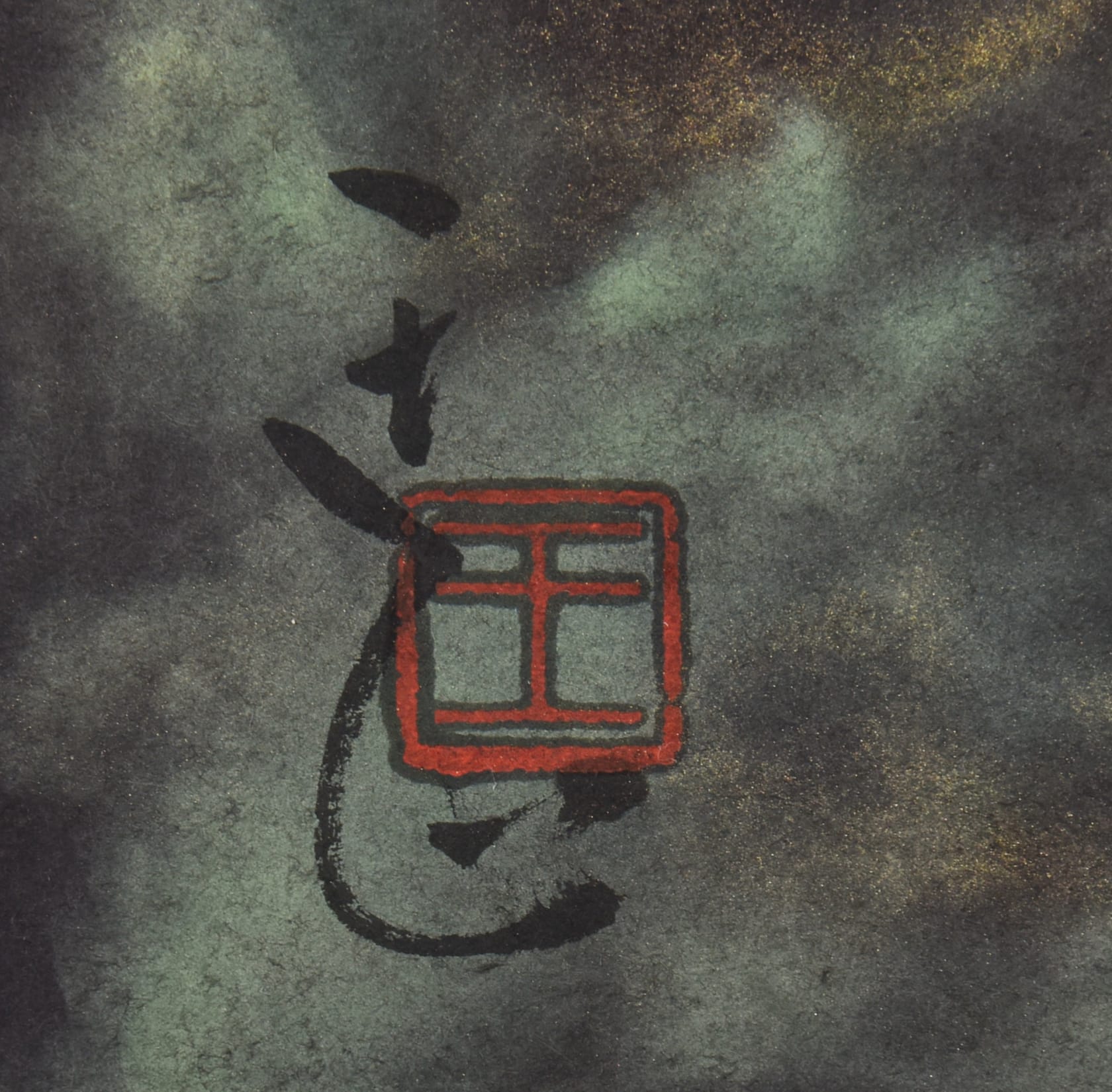 Wang Tingxin, Water Lilies in Early Summer, 2017