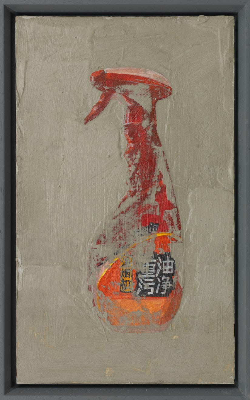郑云瀚 Zheng Yunhan, 去污剂 Detergent, 2020-21