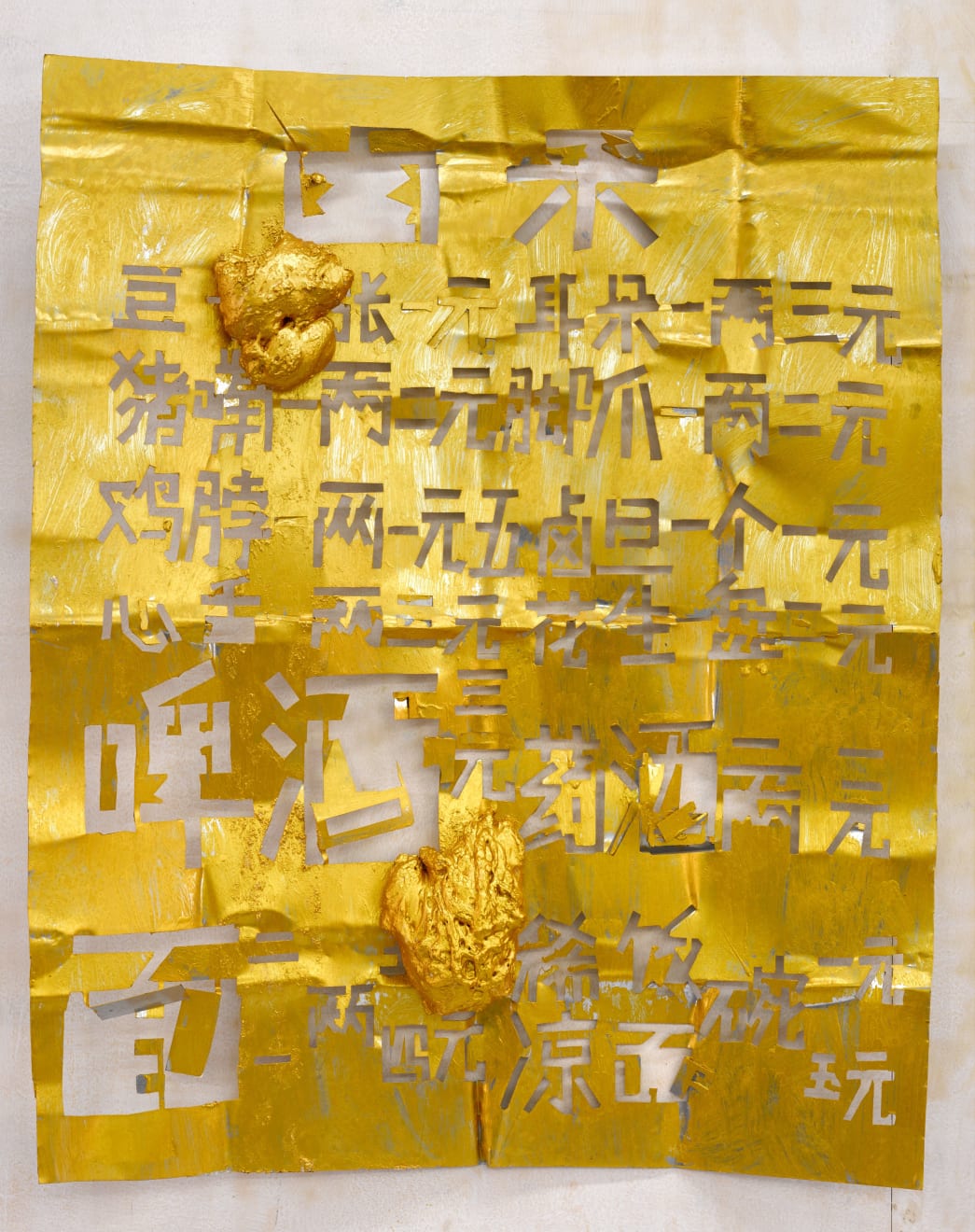 王俊 Wang Jun, 2017