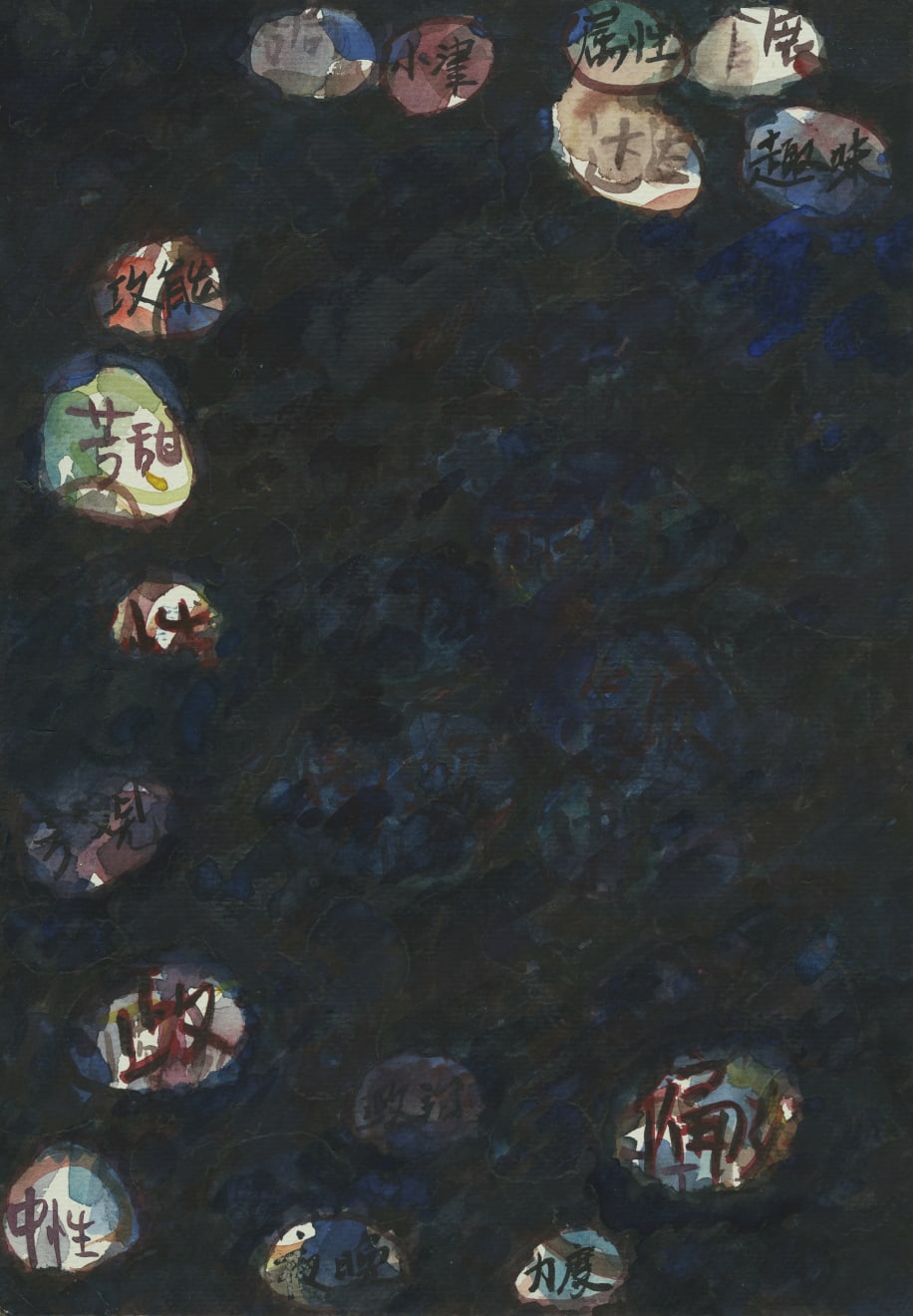 王俊 Wang Jun, 无题(话语 No.2)| Untitled (Words No.2), 2017