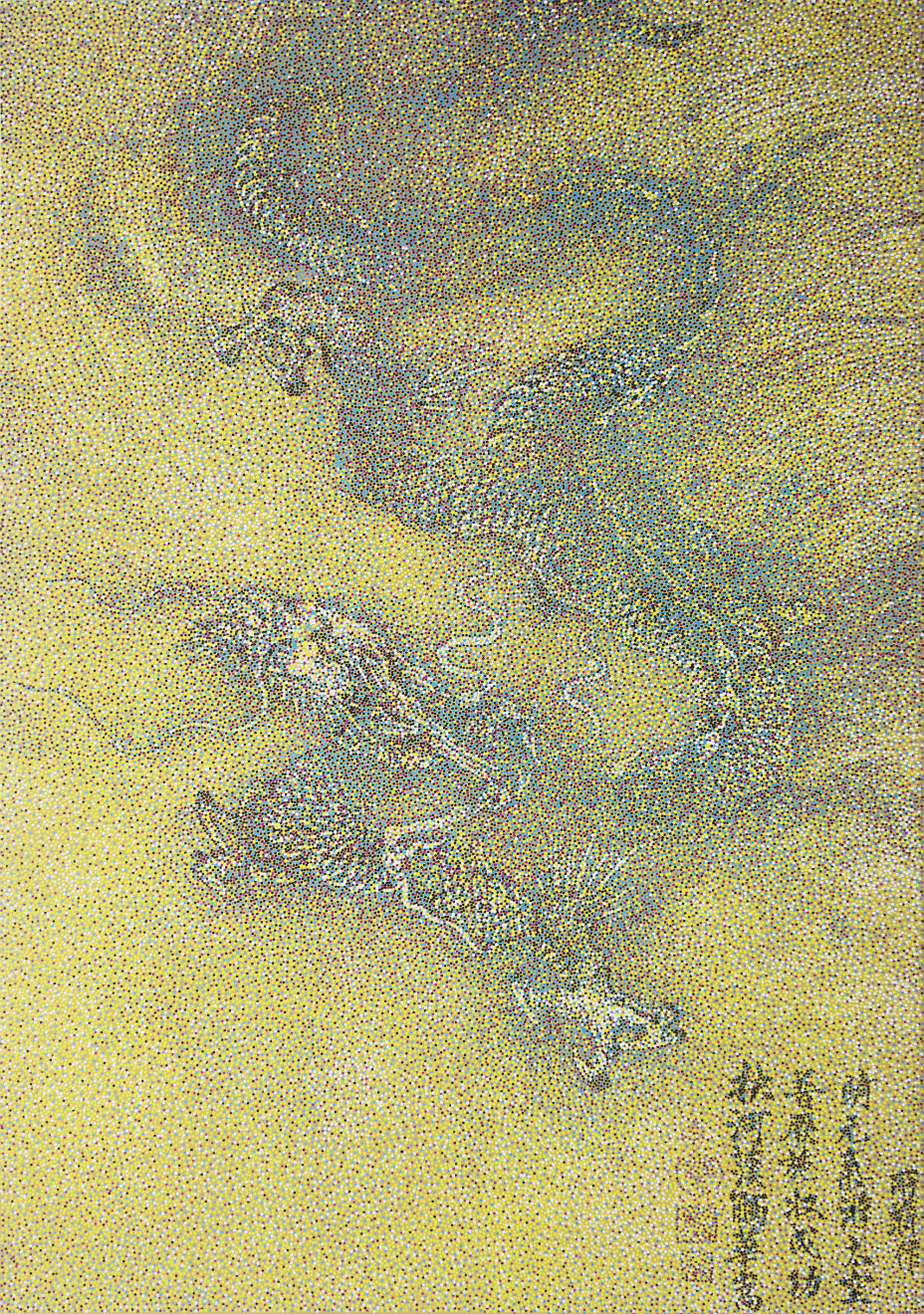 杨冕 Yang Mian, CMYK- 南宋 陈容 龙图 | CMYK- the Southern Song Dynasty,Chen Rong’s Dragon, 2017