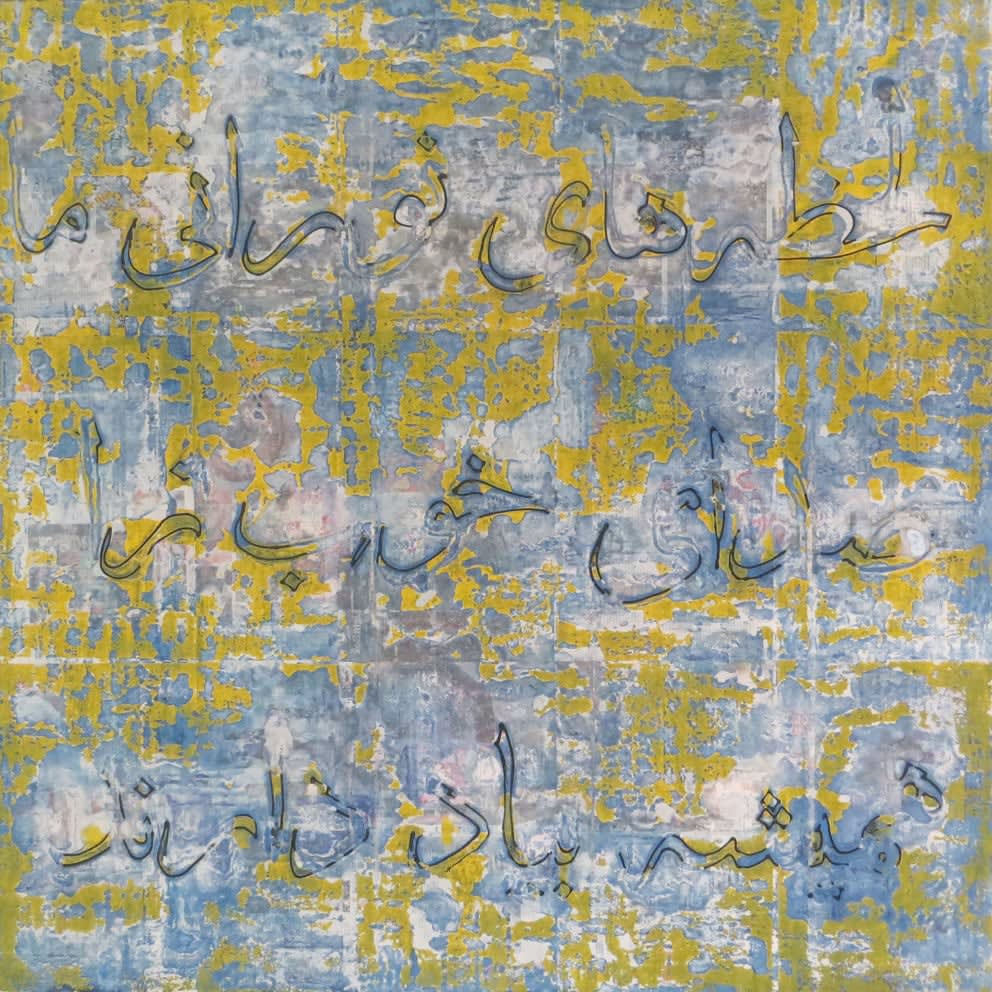 Farzad Kohan, Good Sound of Your Name, 2014