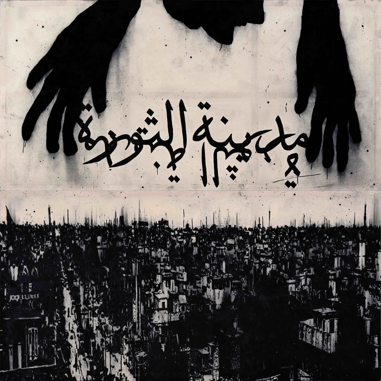 Sadik Kwaish Alfraji, Create a City of Love and Nightmares, 2023