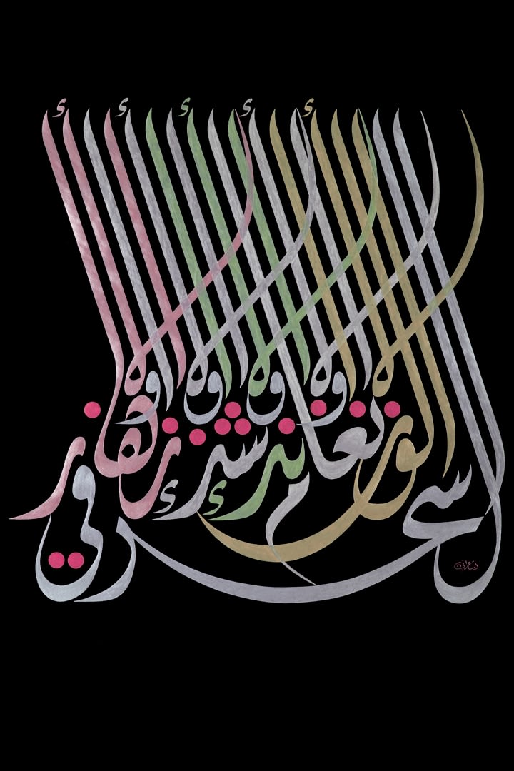 Mouneer al-Shaarani, The Enchantment Lies In The Colors, The Melodies, The dew Drops, The Fragrance And The Flowers