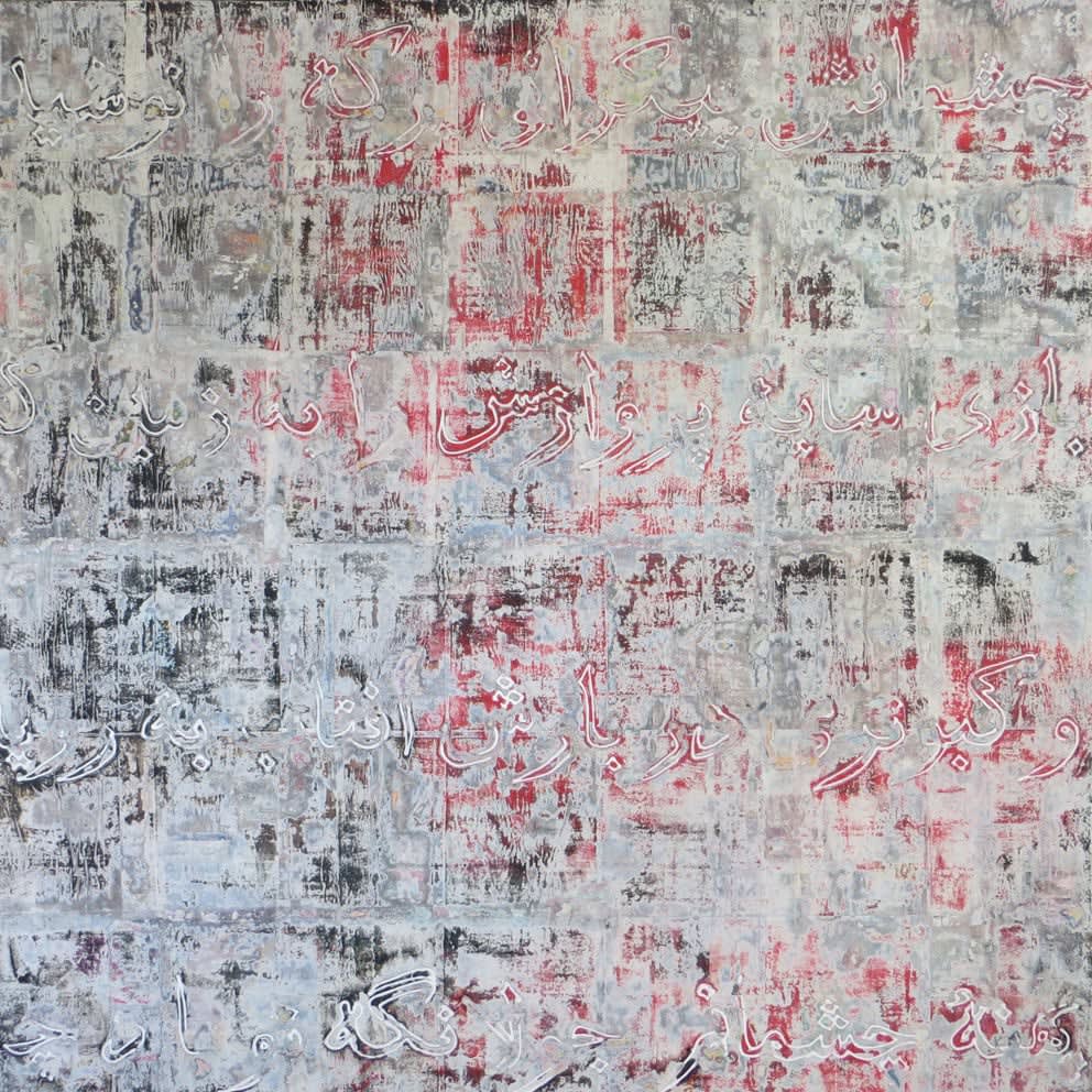 Farzad Kohan, Playful Shadow, 2014