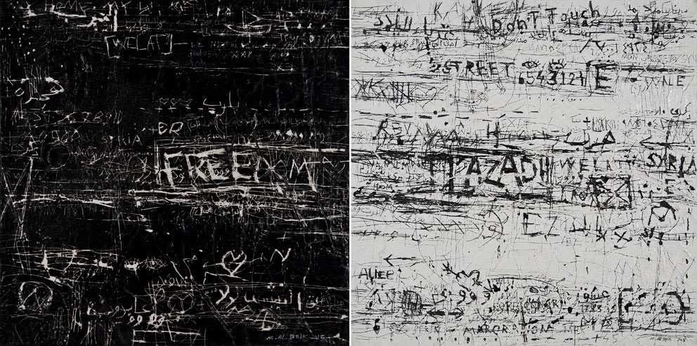 Abdul-Karim Majdal Al-Beik, Memory, 2015