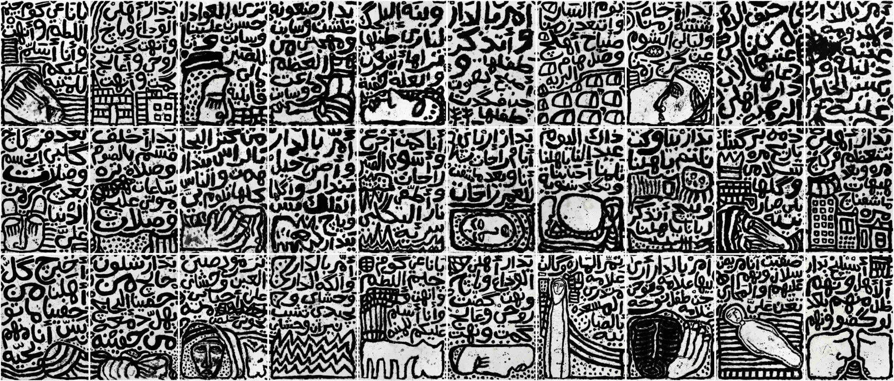 Sadik Kwaish Alfraji, Sing like the Southerners Do, 2019