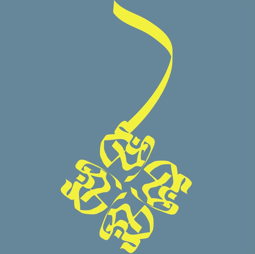 Sabah Arbilli, Al Maan3, 2015