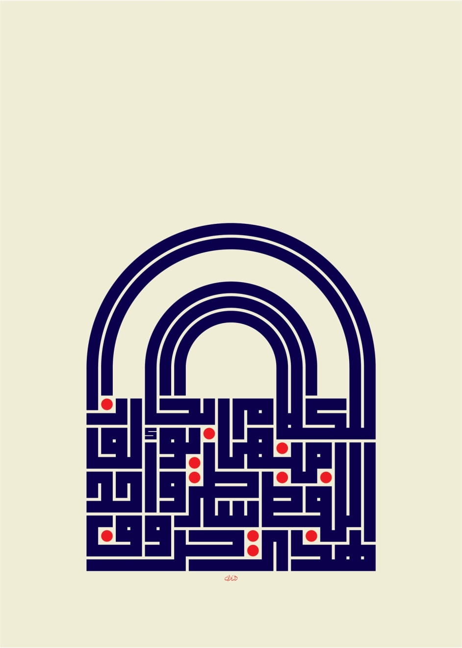 Mouneer al-Shaarani, Here Are The Utterance Letters; A Line Of Which Composes Seas Of Speech, 2005