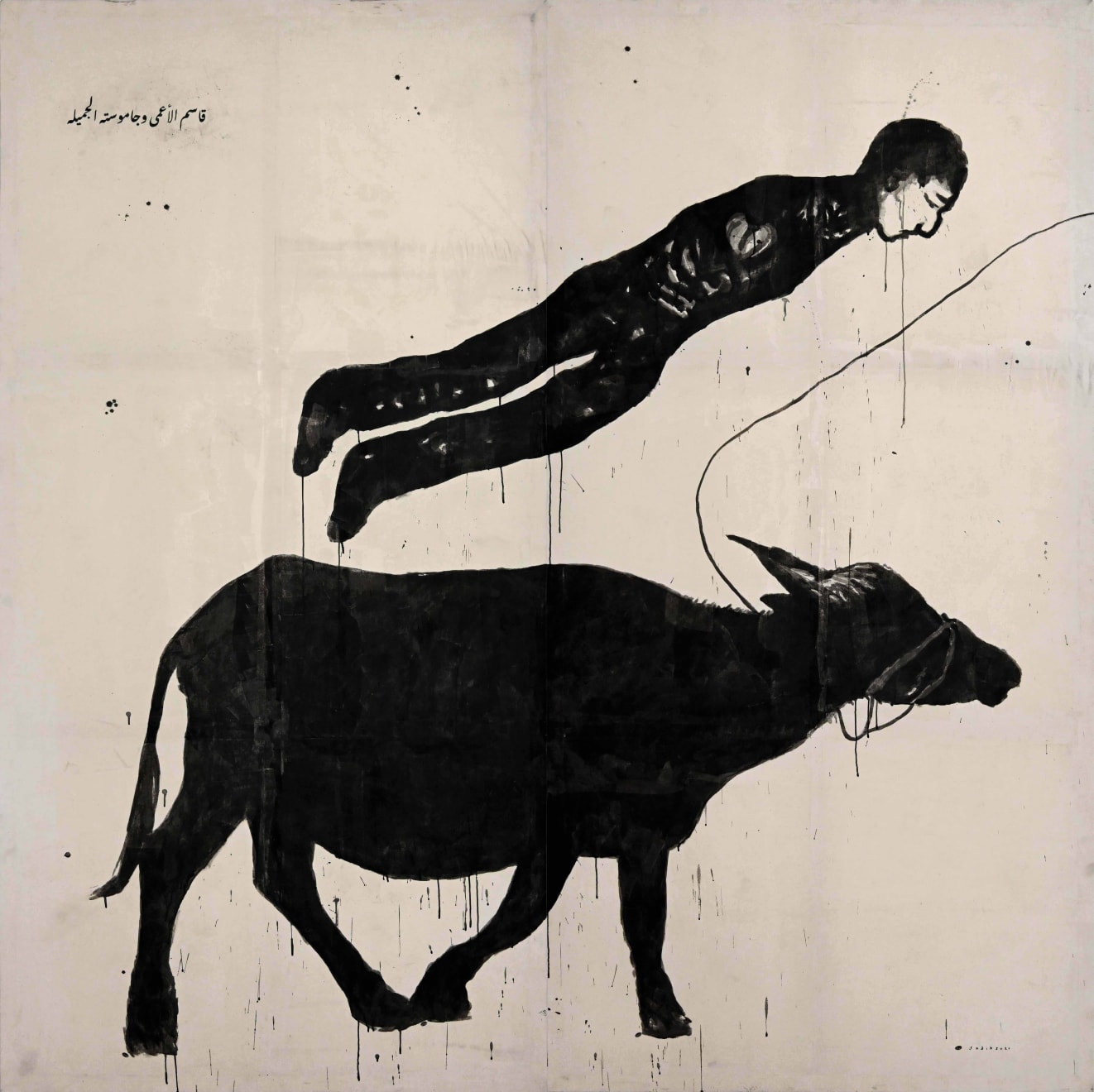 Sadik Kwaish Alfraji, Blind Qasim and His Beautiful Buffalo, 2021