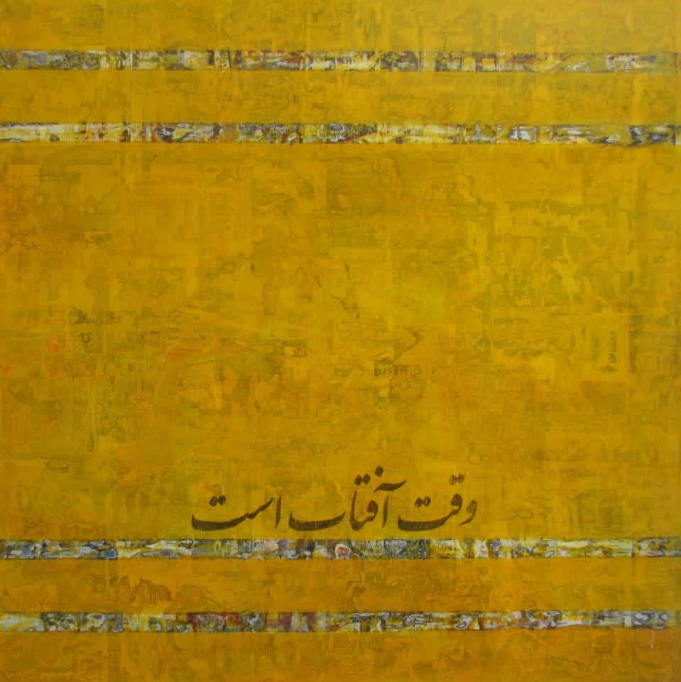 Farzad Kohan, It's Time for the Sun, 2012
