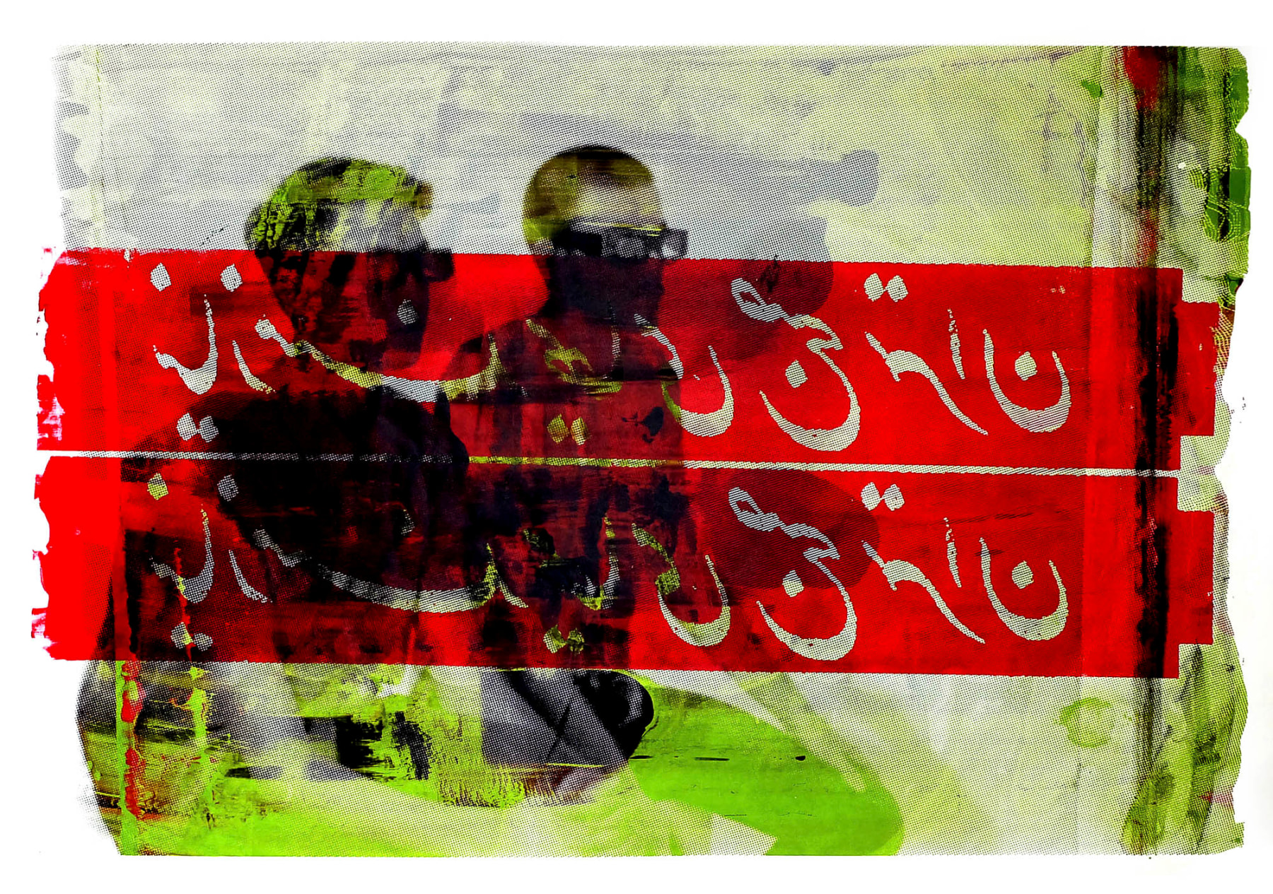 Sina Choopani, Untitled from Error 604 Series, 2016