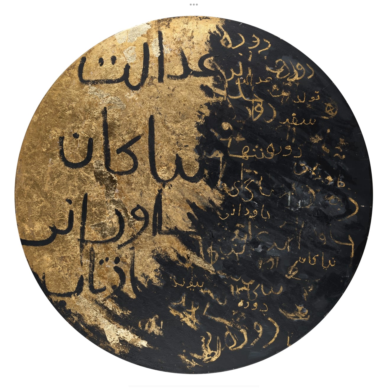 Sara Shamsavari, Sahar (سحر) Dawn, 2021