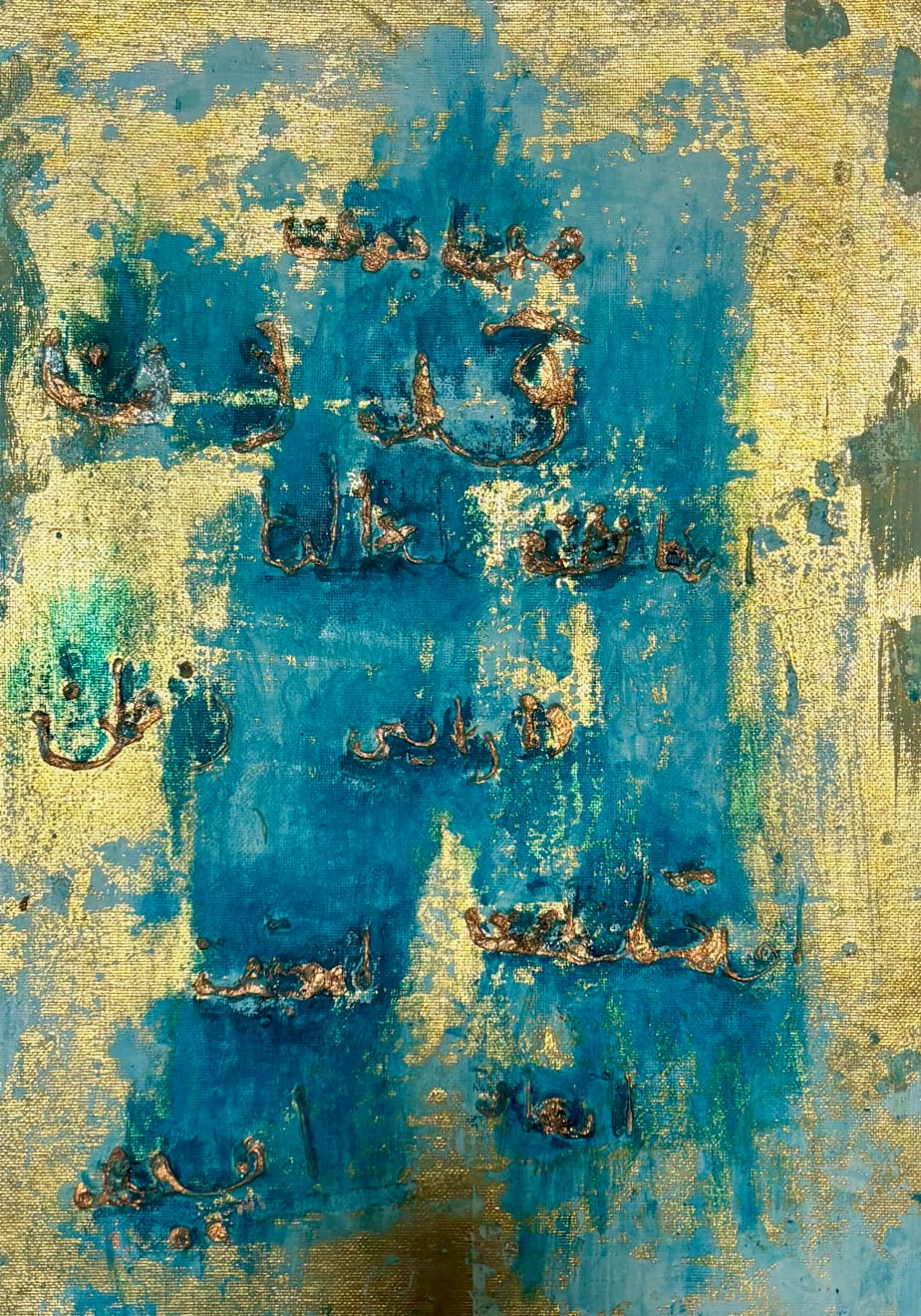 Sara Shamsavari, Rituals of Repair I ( أداب شفا ۱), 2025