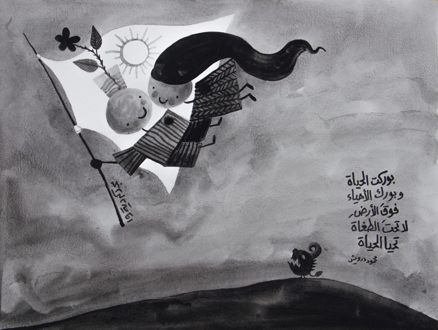 Majd Kurdieh, Untitled, 2019