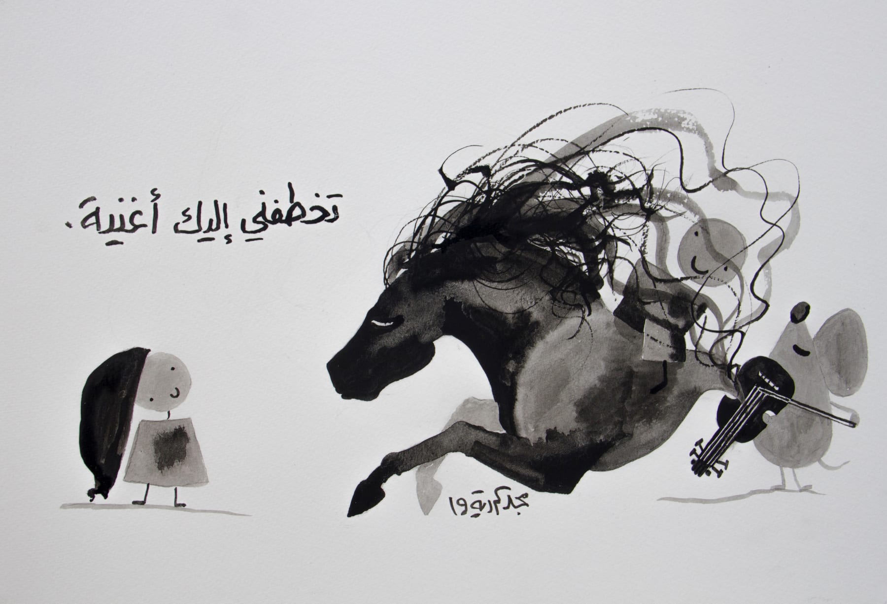 Majd Kurdieh, Untitled, 2019