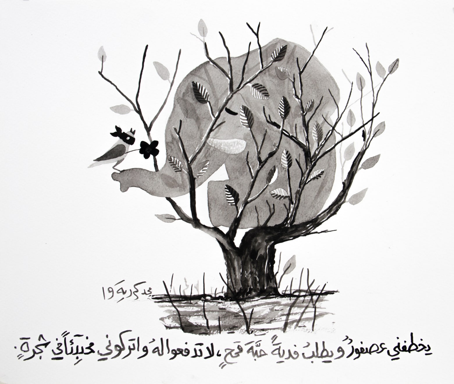 Majd Kurdieh, Untitled, 2019