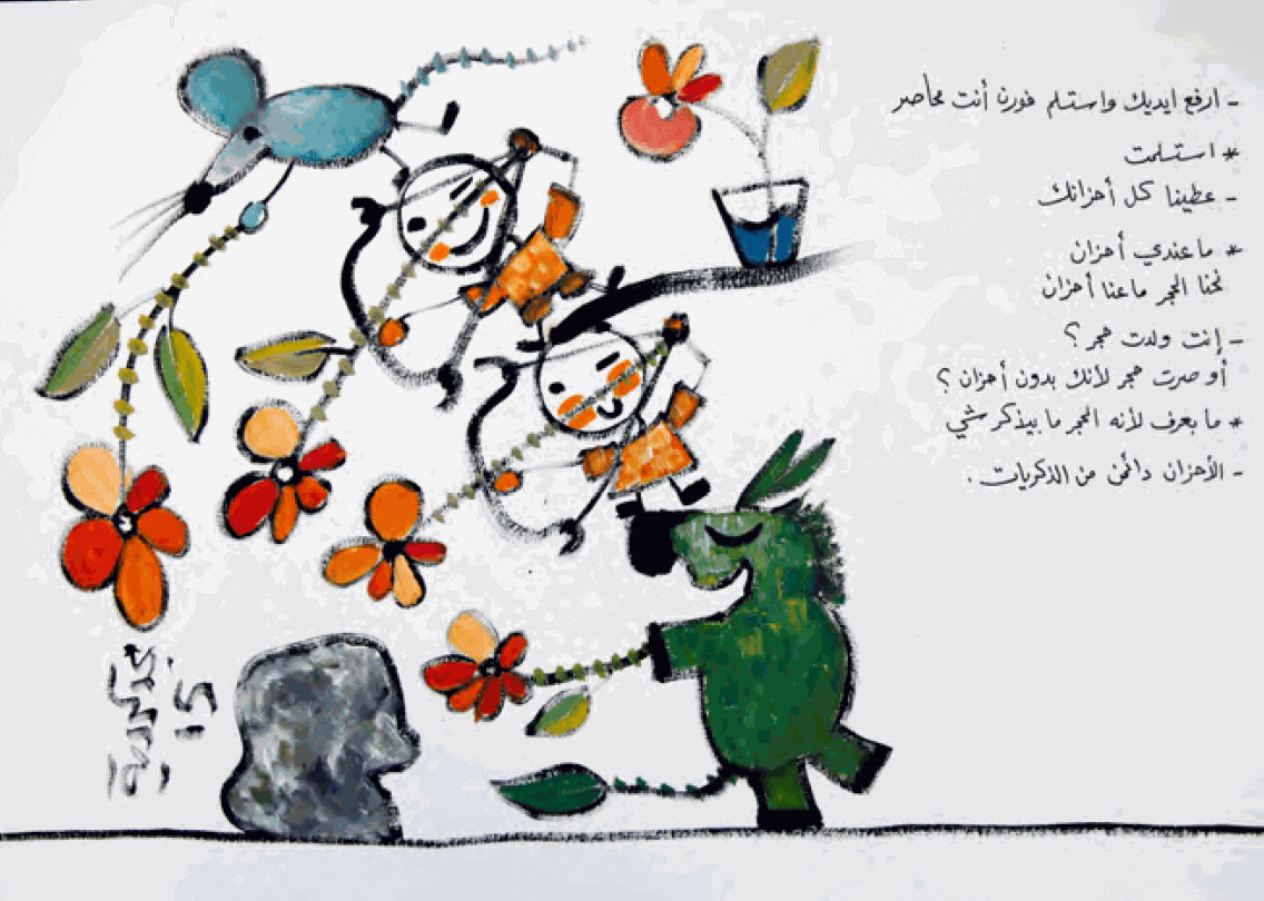 Majd Kurdieh, Untitled, 2015