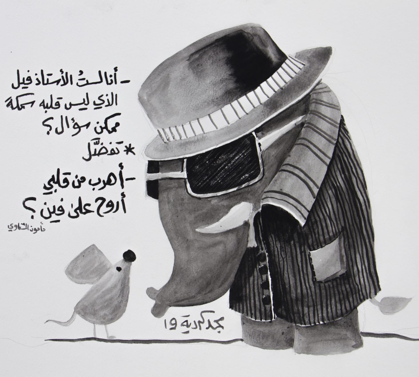 Majd Kurdieh, Untitled, 2019