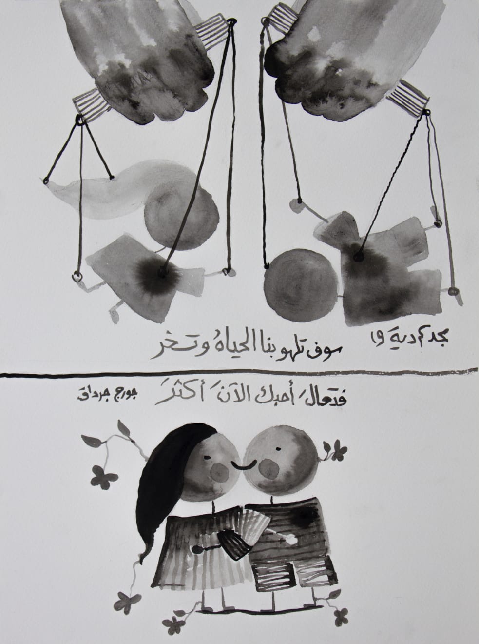 Majd Kurdieh, Untitled, 2019