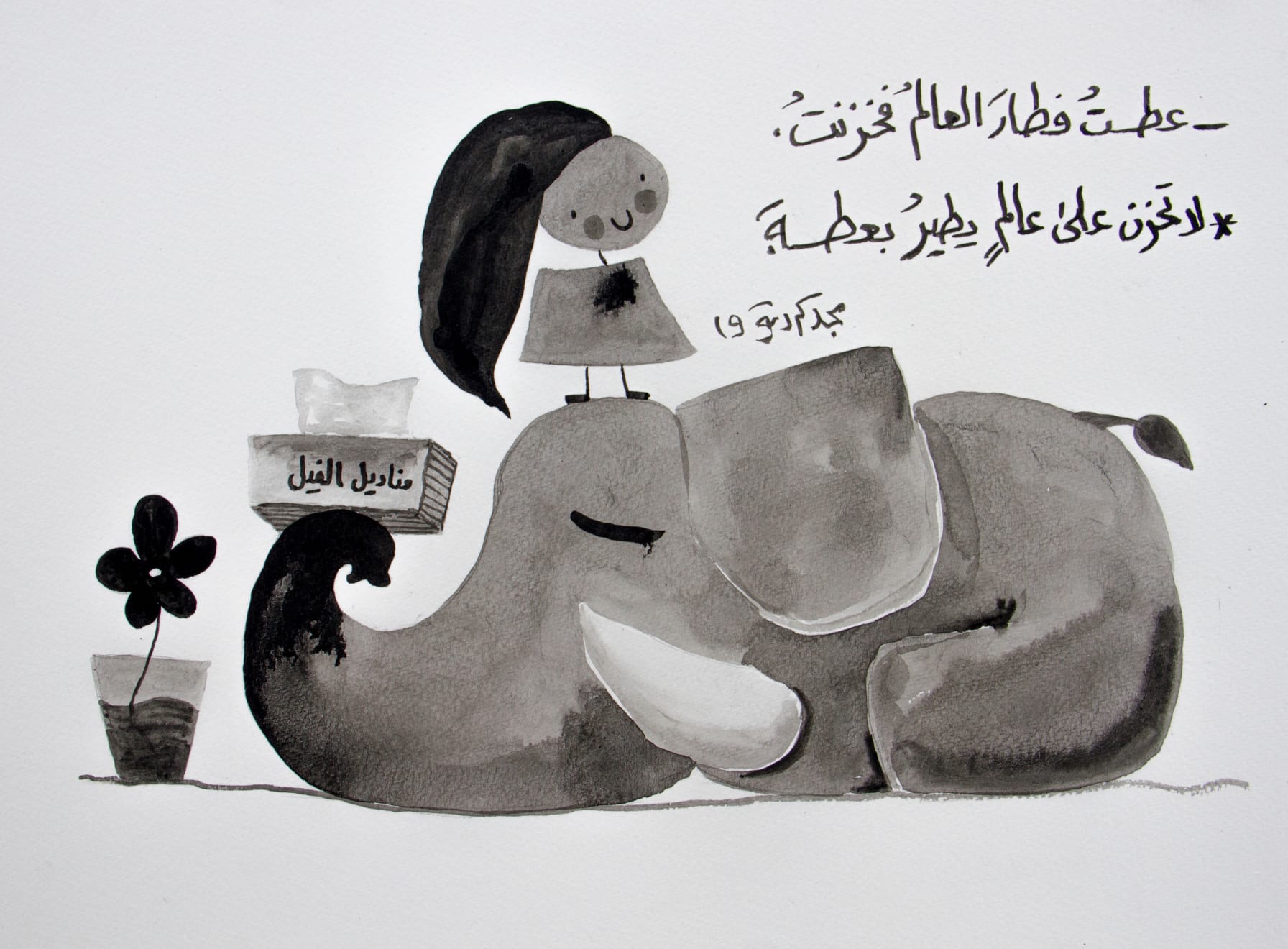 Majd Kurdieh, Untitled, 2019