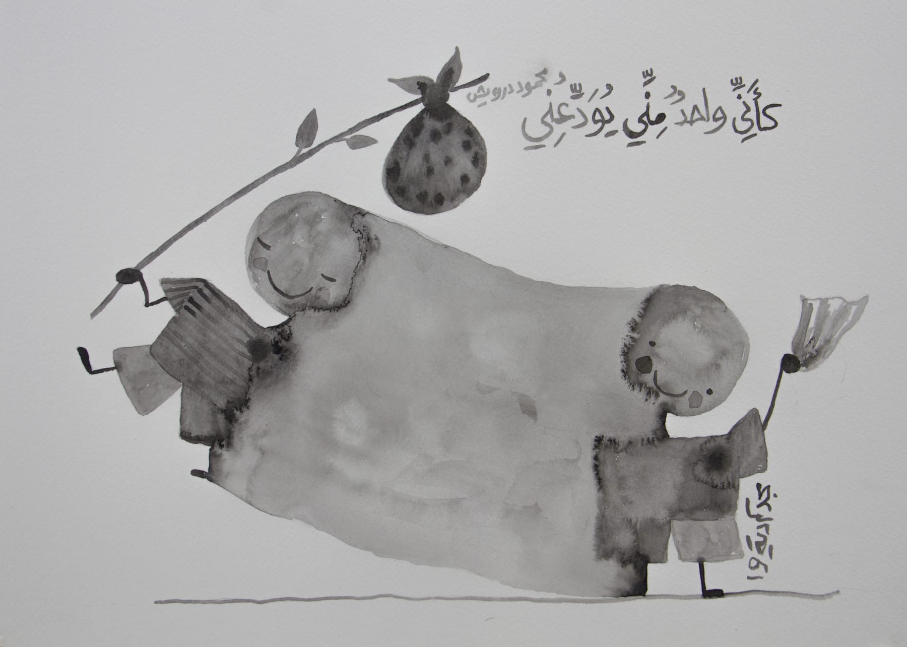 Majd Kurdieh, Untitled, 2019