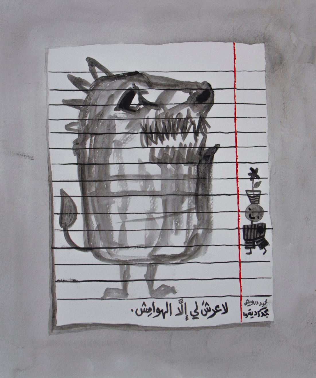 Majd Kurdieh, Untitled, 2019