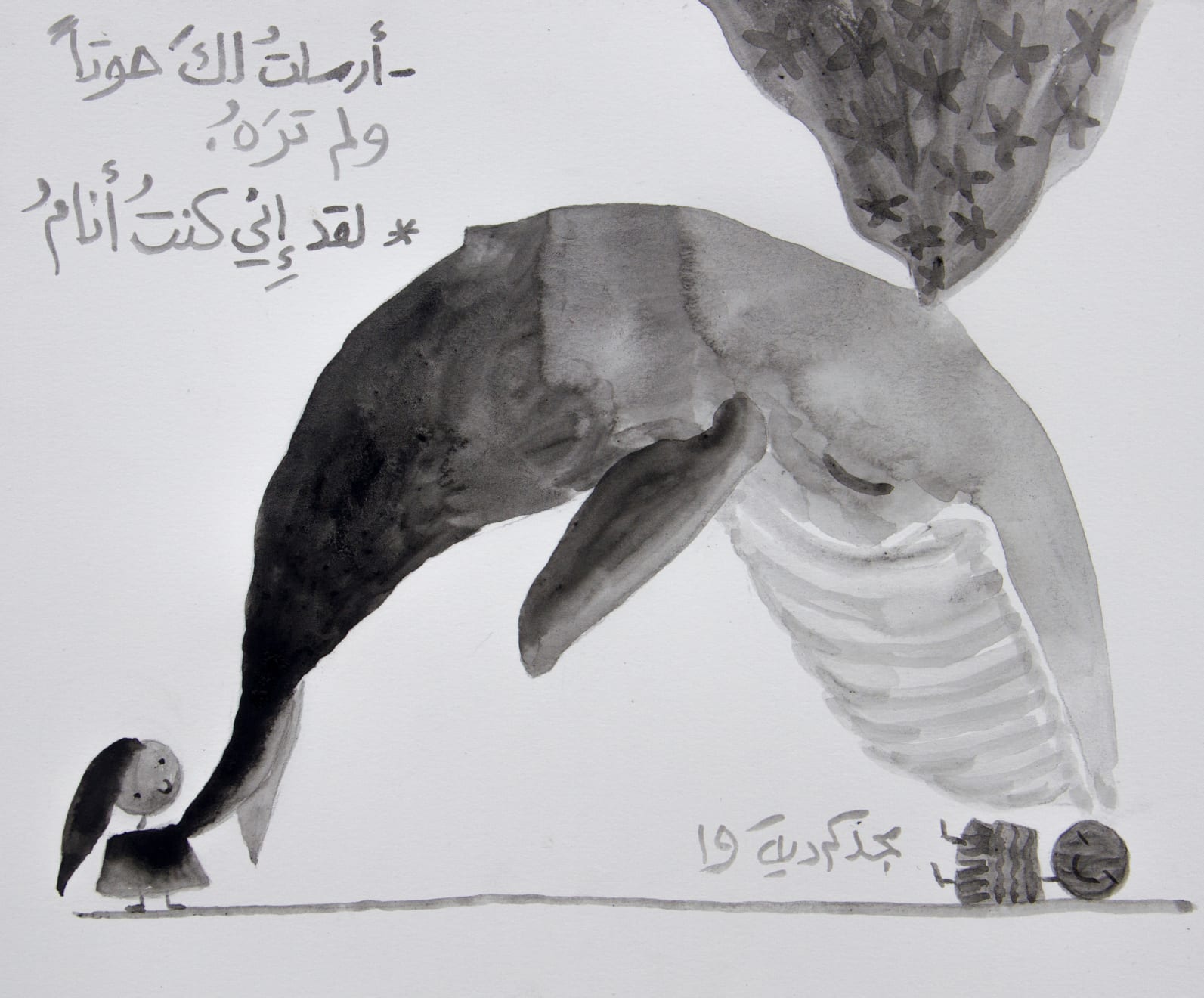 Majd Kurdieh, Untitled, 2019