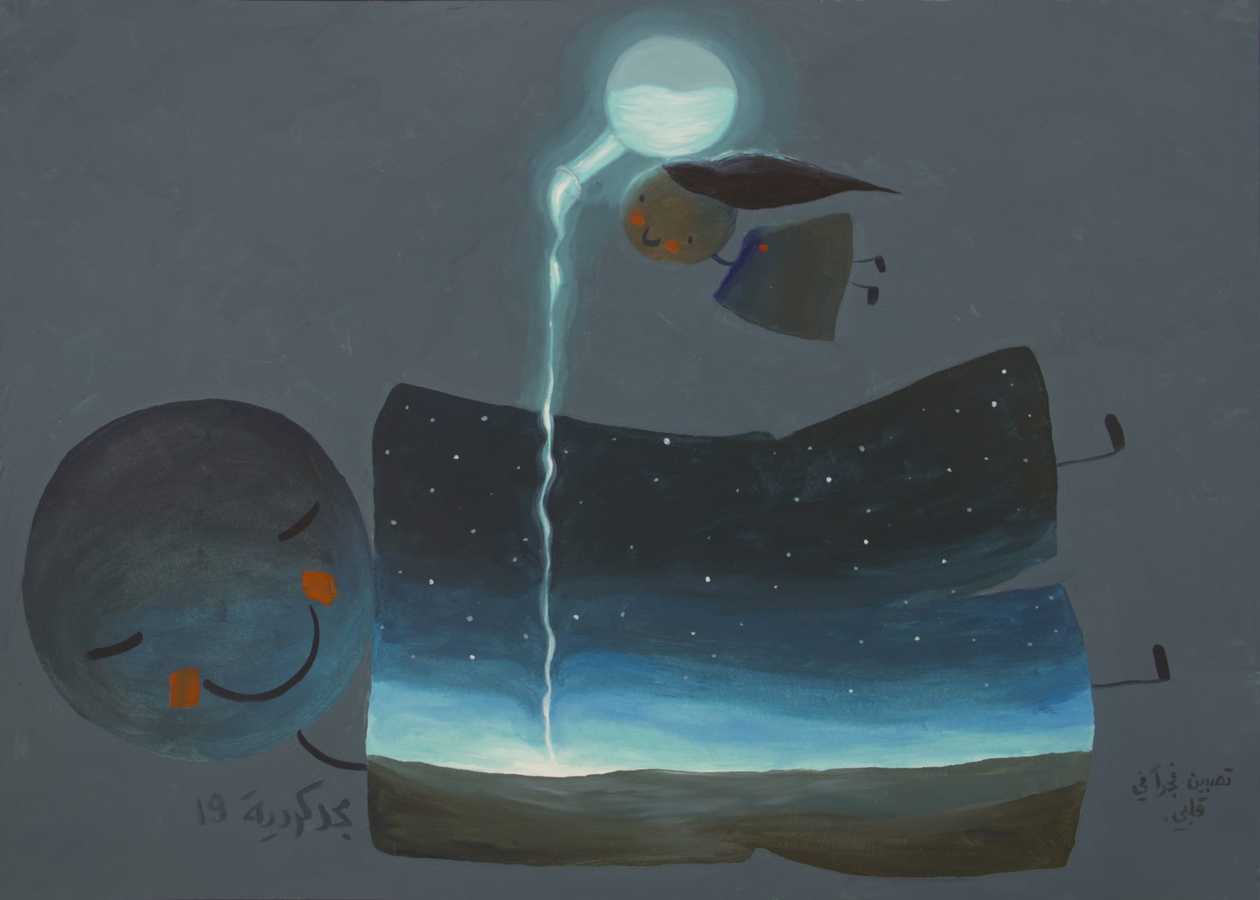 Majd Kurdieh, Untitled, 2019