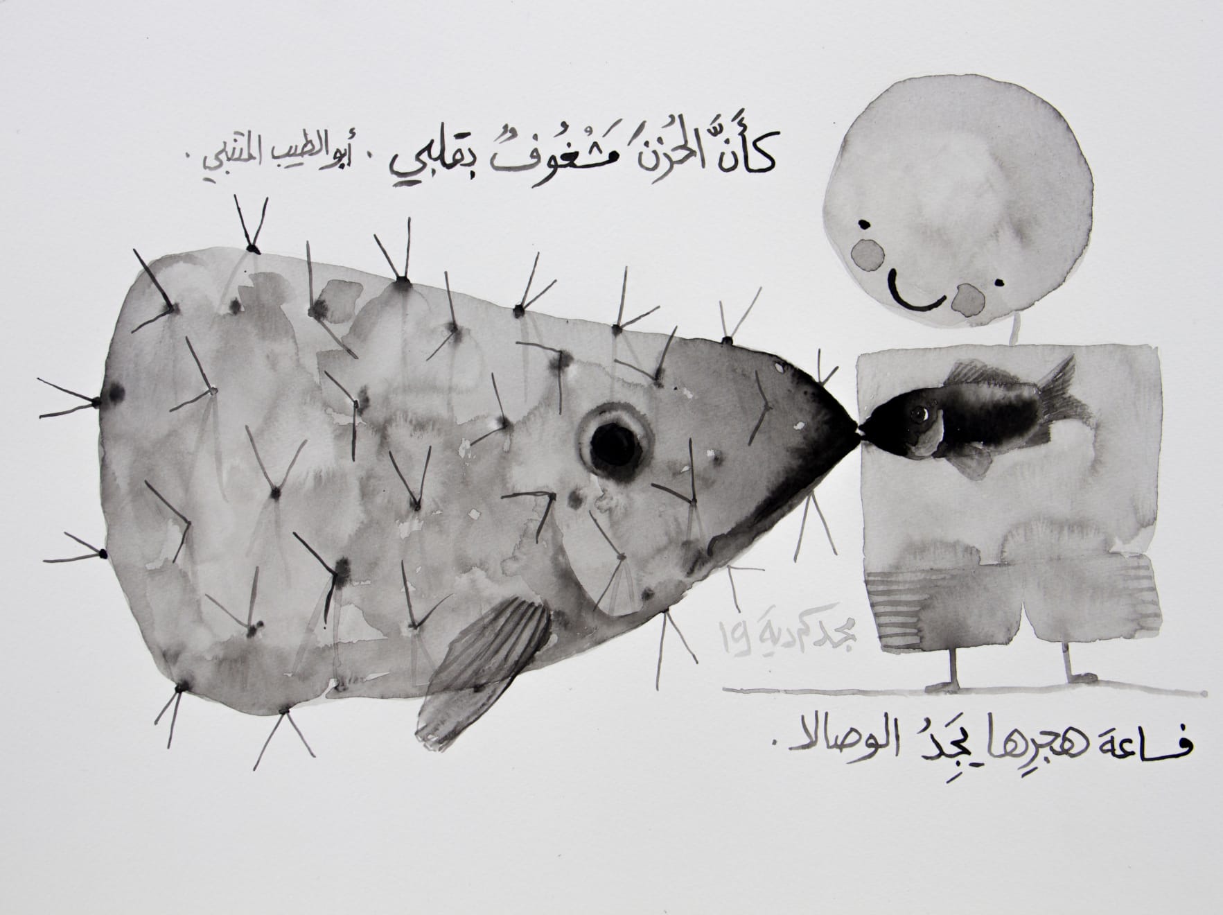 Majd Kurdieh, Untitled, 2019
