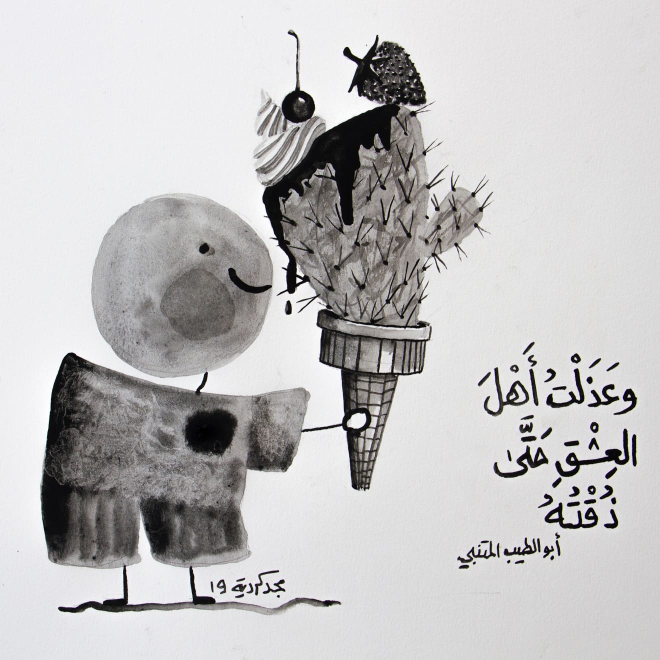 Majd Kurdieh, Untitled, 2019