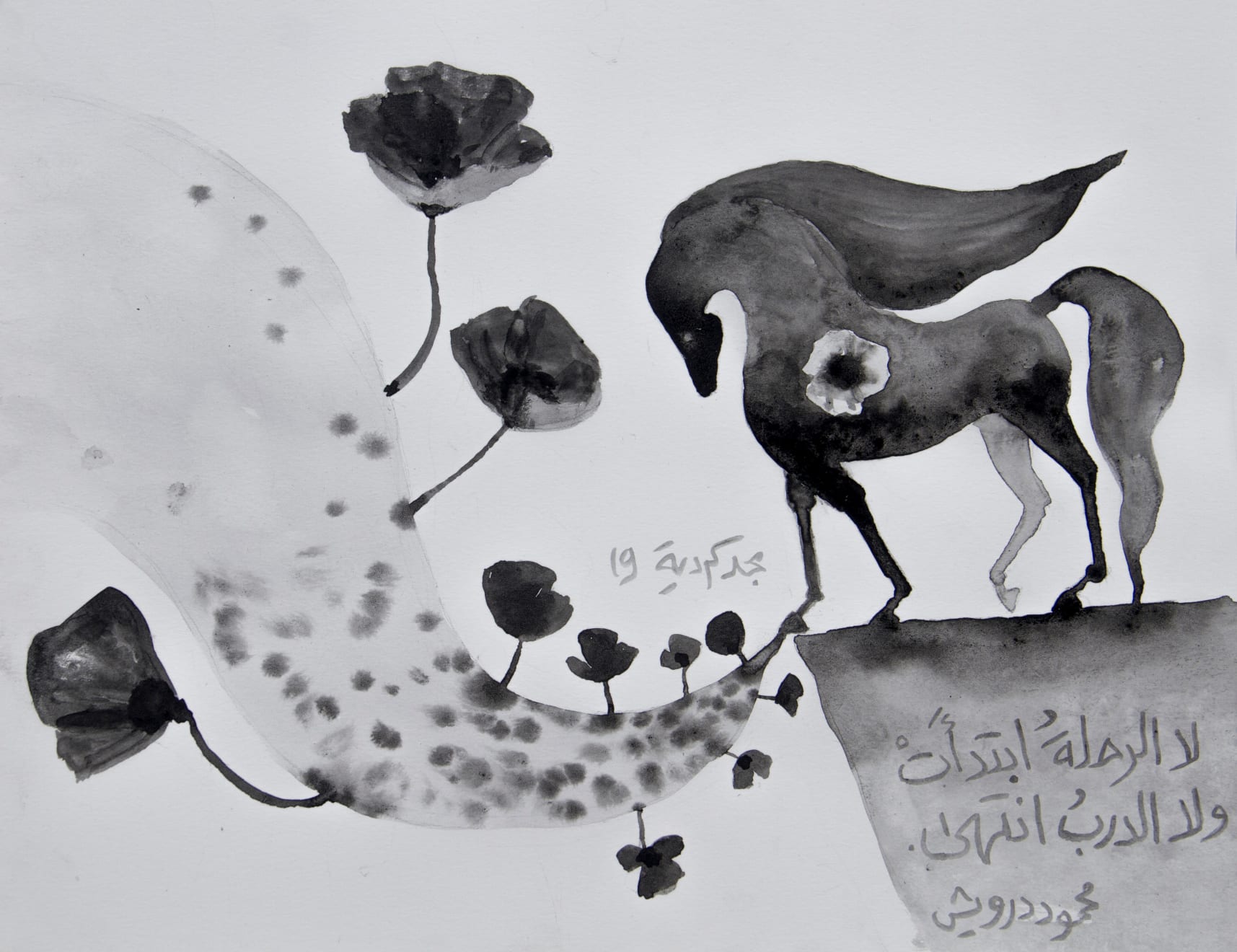 Majd Kurdieh, Untitled, 2019