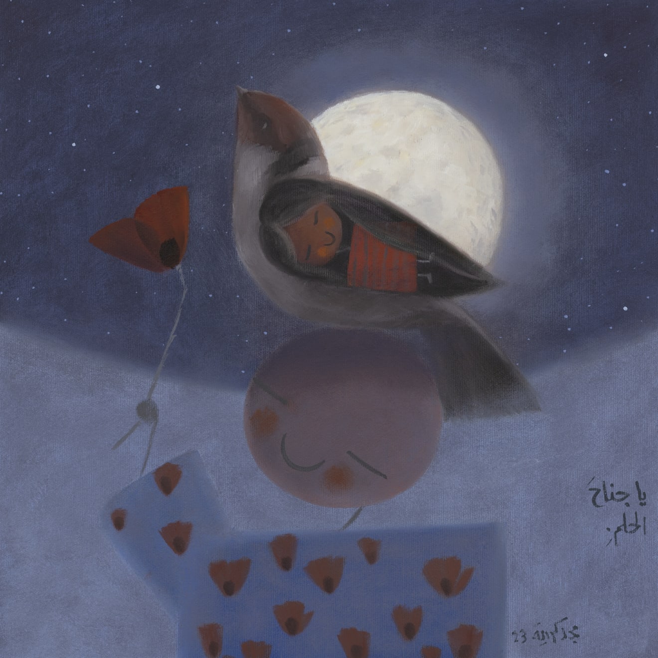 Majd Kurdieh, Untitled, 2023