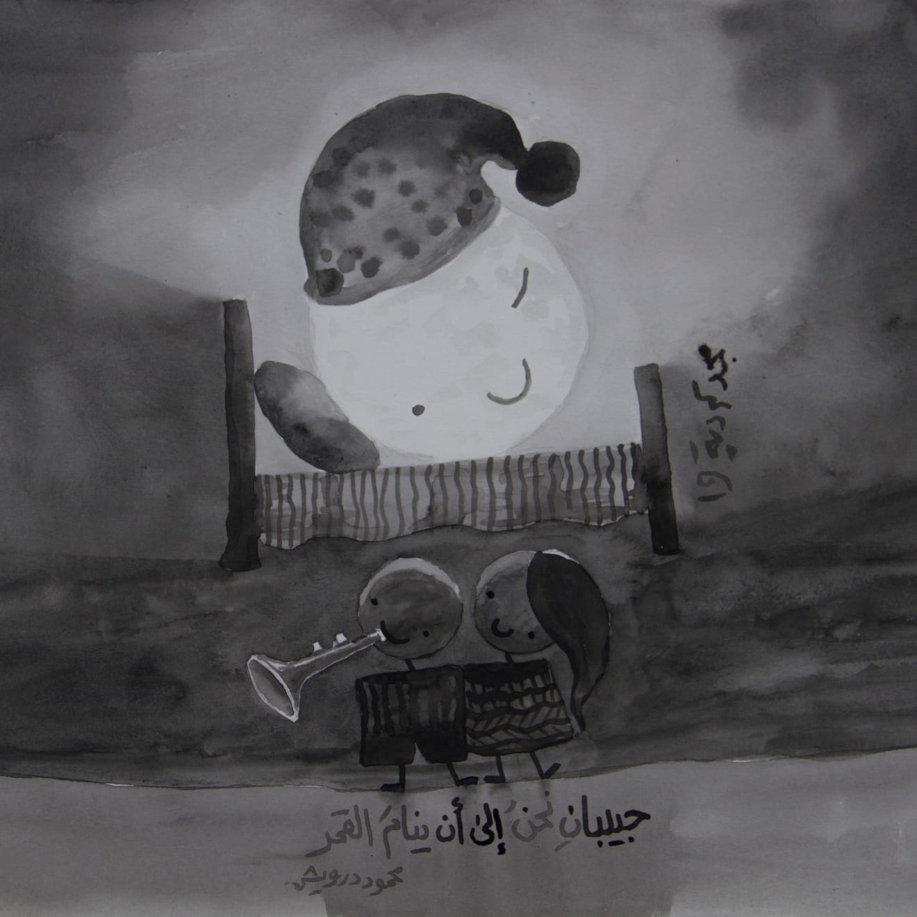 Majd Kurdieh, Untitled, 2019