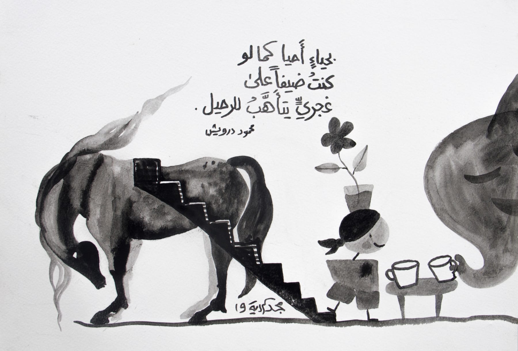 Majd Kurdieh, Untitled, 2019