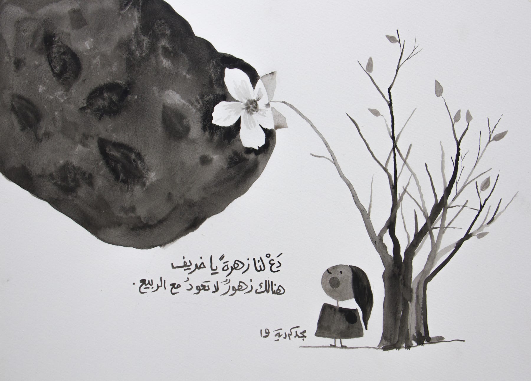 Majd Kurdieh, Untitled, 2019