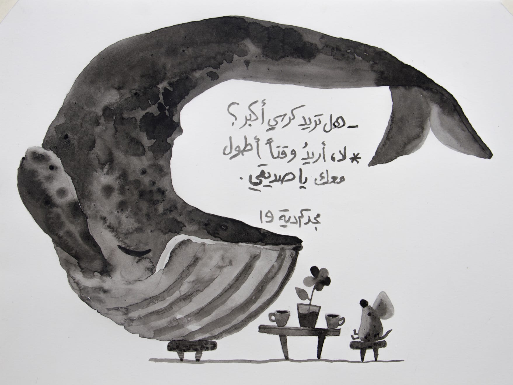 Majd Kurdieh, Untitled, 2019