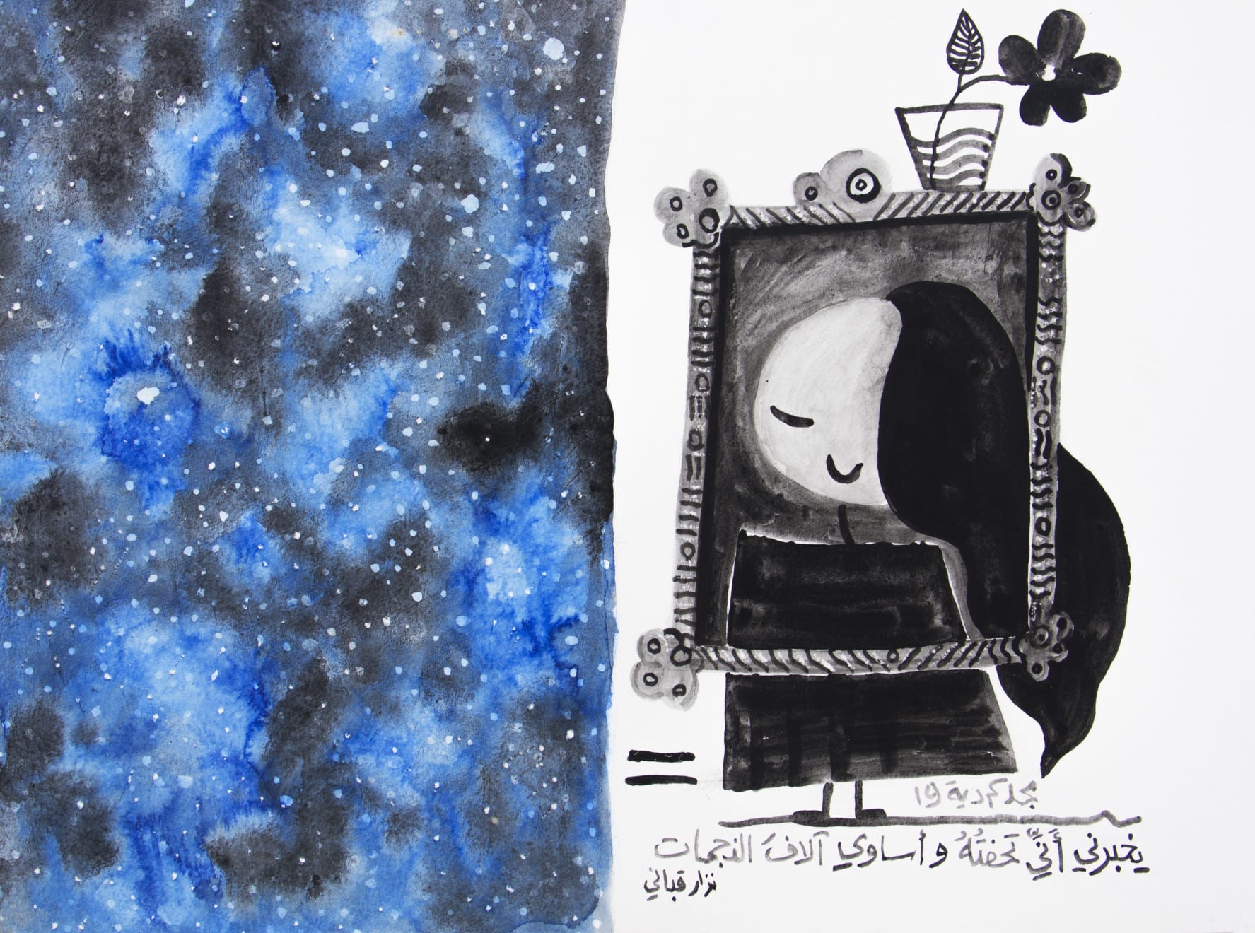 Majd Kurdieh, Untitled, 2019