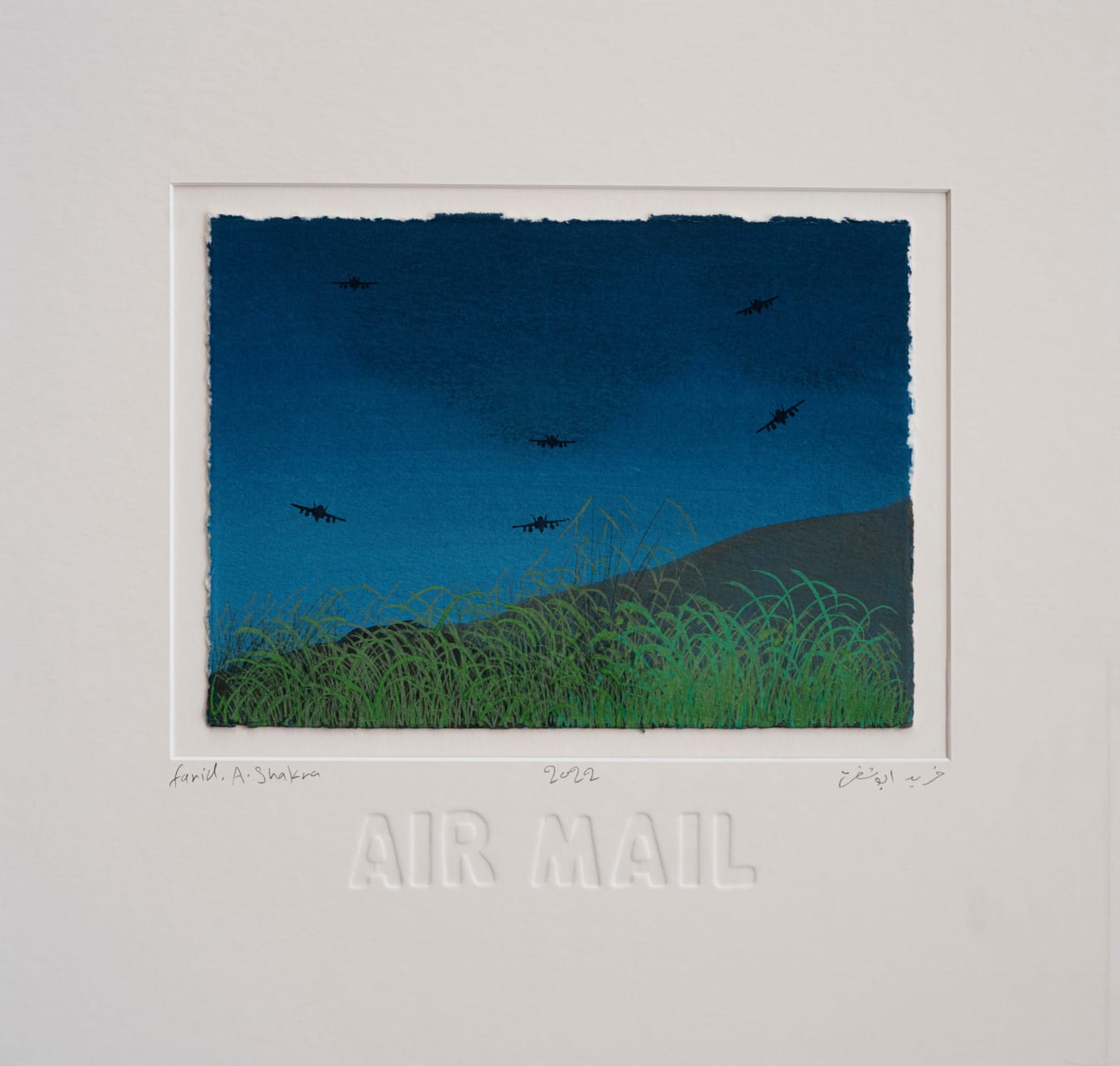 Farid Abu Shakra, Country’s Landscape – Gaza Sky 7, 2022