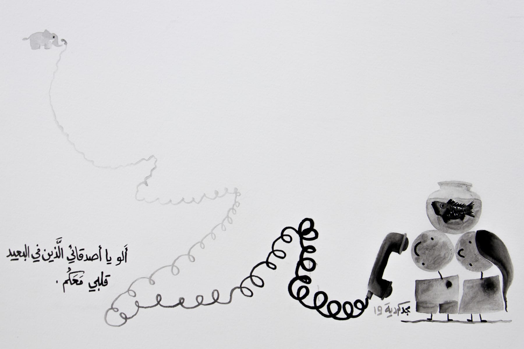 Majd Kurdieh, Untitled, 2019