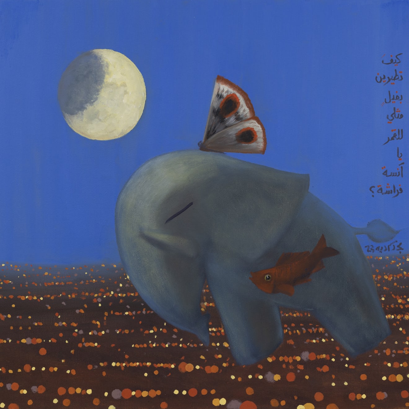 Majd Kurdieh, Untitled, 2023