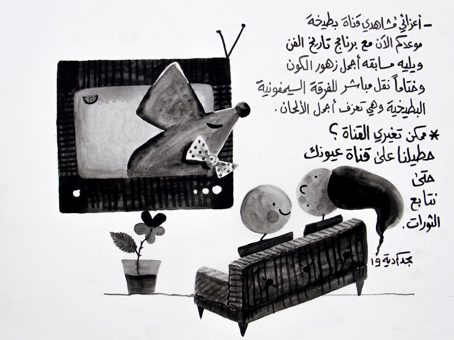 Majd Kurdieh, Untitled, 2019