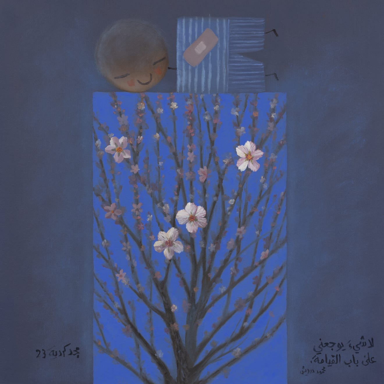 Majd Kurdieh, Untitled, 2023