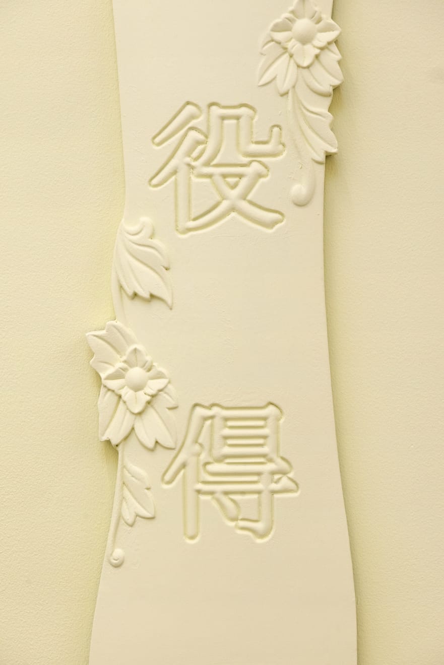 Trong Gia Nguyen, Double Vision, 2023