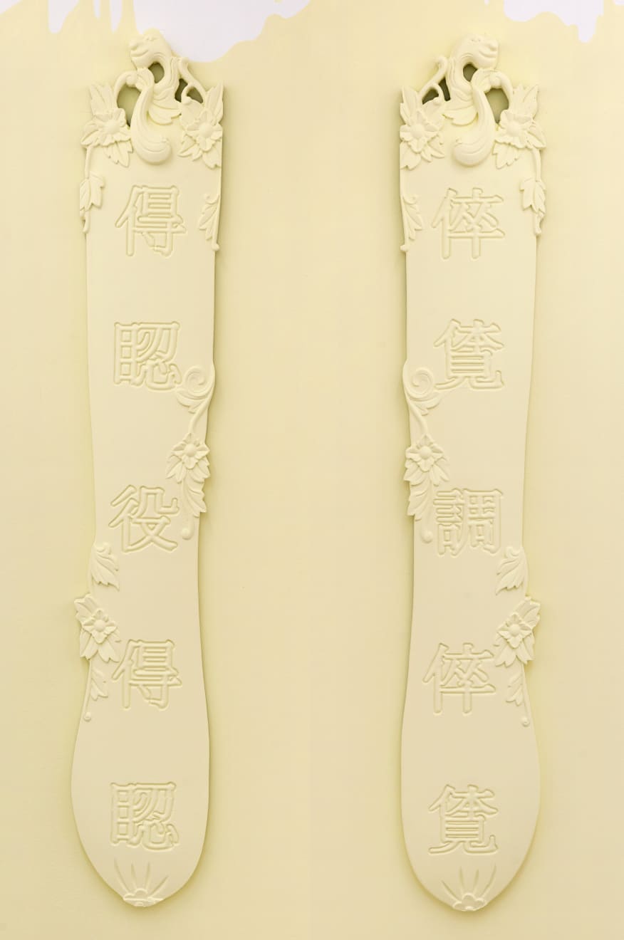 Trong Gia Nguyen, Double Vision, 2023