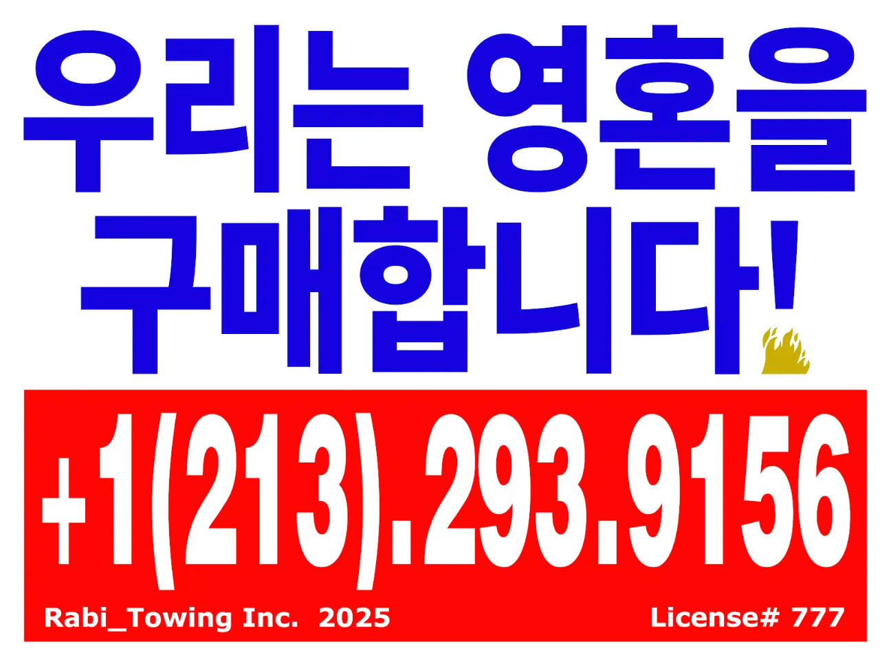 sign with korean writing