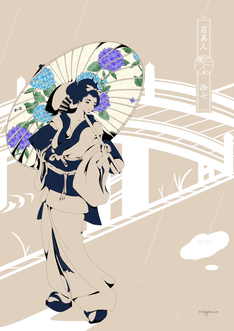 Octaginia, no.17, 2025