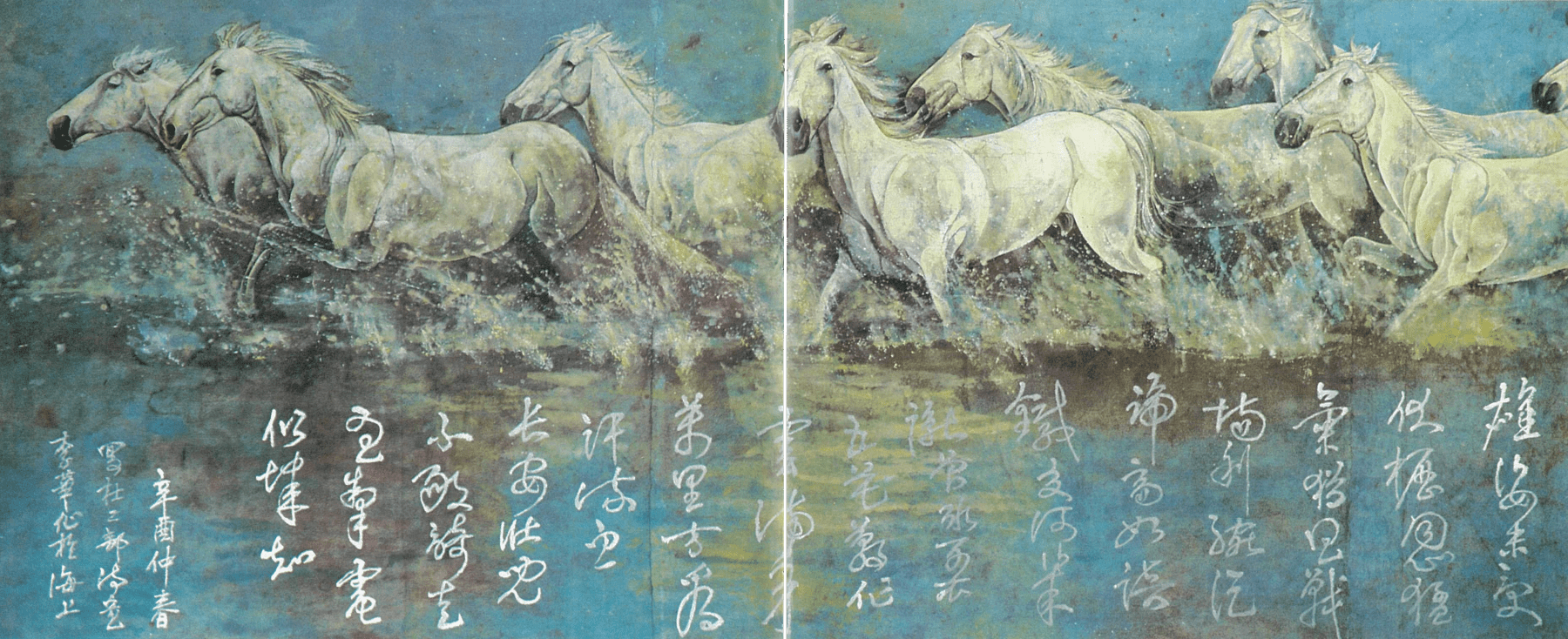 Li Huayi 李華弌, Untitled 《無題》, 1981