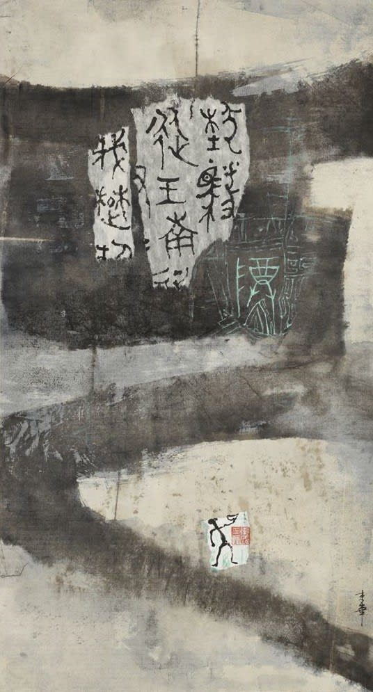 Li Huayi 李華弌, Untitled 《無題》, 1984